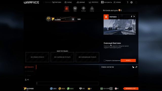Warface обзор обновления на ПТС(20.11.2015)