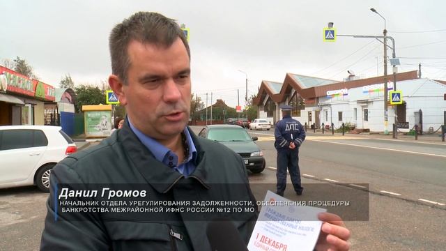 Рейд по информированию о налоговой задолженности