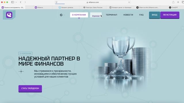 Elitan-co.info (Elitanco.com) ОТЗЫВЫ.КАК ВЕРНУТЬ ДЕНЬГИ?