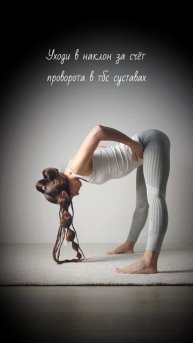 Прасарита Падоттанасана | ЙогаБанда