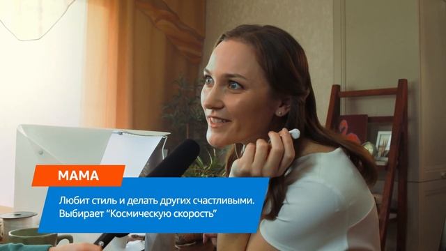 COSMOS Telecom "КОСМИЧЕСКАЯ СКОРОСТЬ"