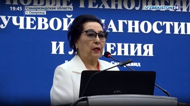 Международная научно-практическая конференция «Новые технологии лучевой диагностики и лечения»