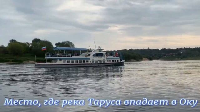 Таруса. Город на Оке