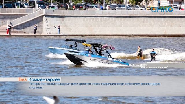 Рубрика "Без комментариев". Открытие навигации. "Канал им. Москвы"