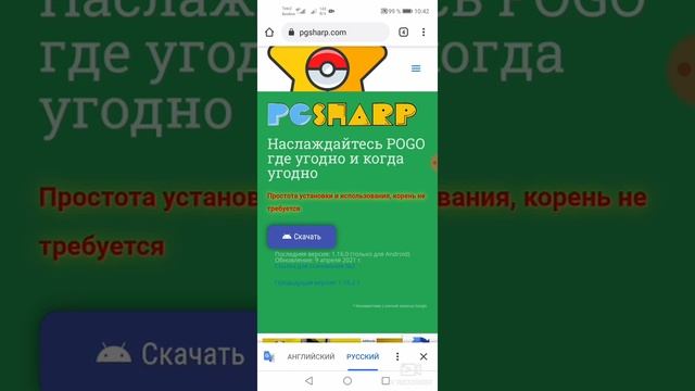 Pokemon GO. Как летать в Pokémon GO