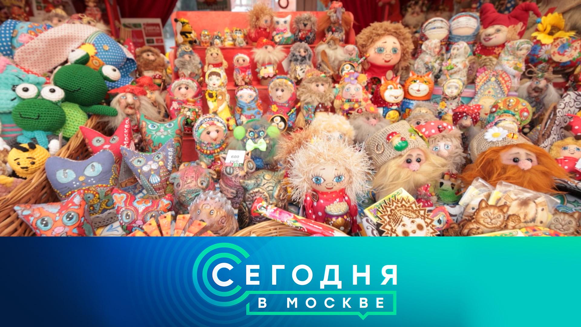 «Сегодня в Москве»: 1 марта 2025 года