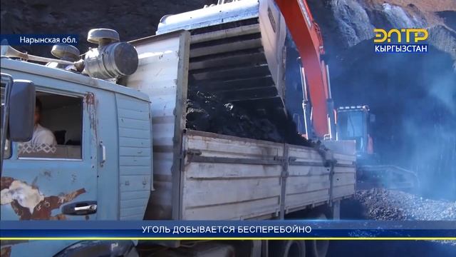 УГОЛЬ ДОБЫВАЕТСЯ БЕСПЕРЕБОЙНО