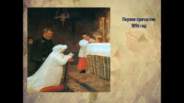 Ранний период