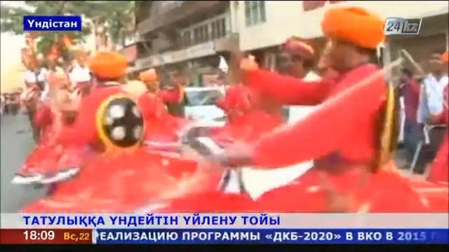 Татулыққа үндейтін үйлену тойы