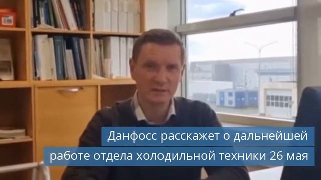 GEA представил новинки полугерметичных компрессоров / Данфосс расскажет о дальнейшей работе 26 мая