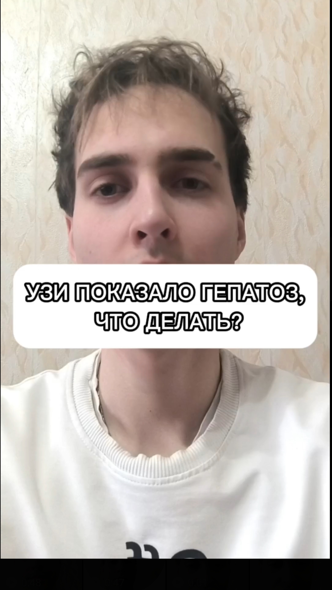 УЗИ ПОКАЗАЛО ЖИРОВОЙ ГЕПАТОЗ, ЧТО ДЕЛАТЬ?
