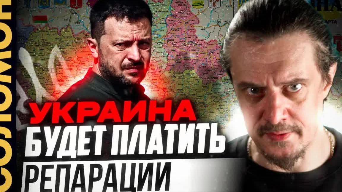 Украина будет выплачивать репарации