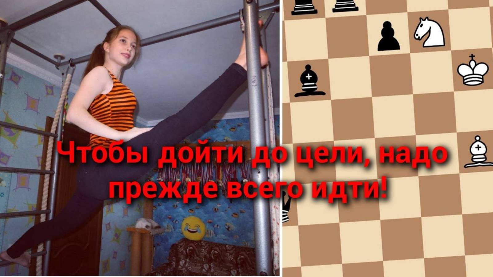 Дорогу осилит идущий! Задачу решит он же!