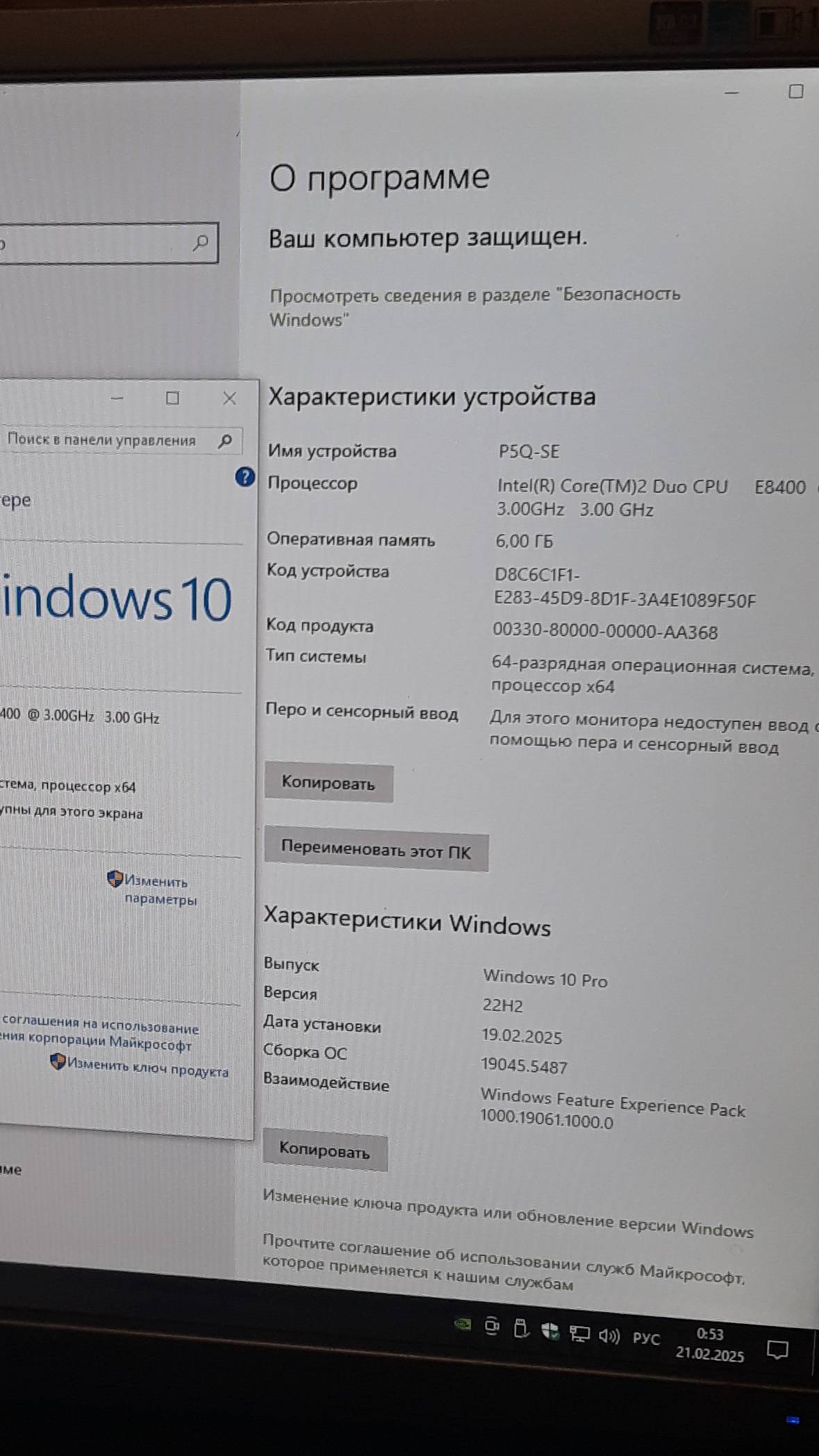 Intel E8400/6Гб/500Гб/GeForce/DVD-RW/ TV-FM Win10