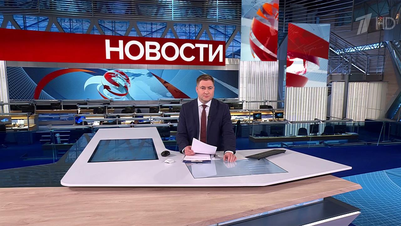 Выпуск новостей в 12:00 от 01.03.2025