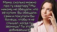 Истории из жизни. Про жилищный вопрос и недовольных свёкров. Аудио рассказы