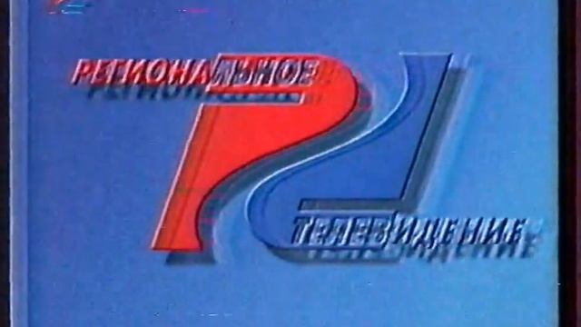 Статичная заставка (РЕГ-ТВ / REN TV, январь 2001 г.) (г. Санкт Петербург)