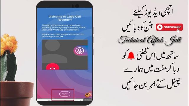 Best Call Recorder App for Android Phones 2021 || Technical Jutt