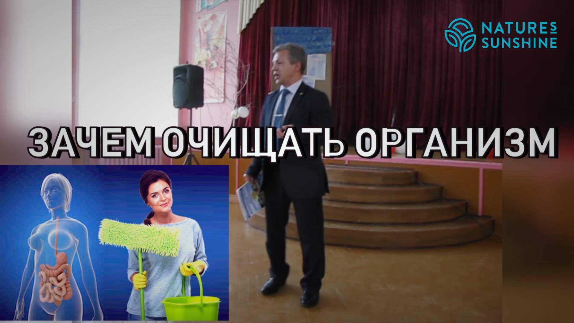Зачем очищать организм.н