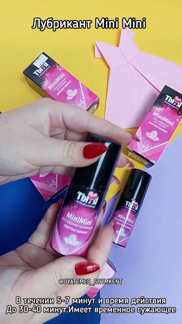 Лубрикант Ты и Я, mini mini | Магазин Amore-shop.kz Подробнее в описании и комментариях.