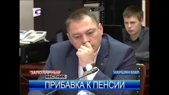 Прожиточный минимум пенсионеров НАО увеличится