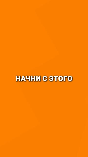 🌟Начни эту весну с саморазвития, обучения и выйди на дoxoд от 100.000₽!🌟