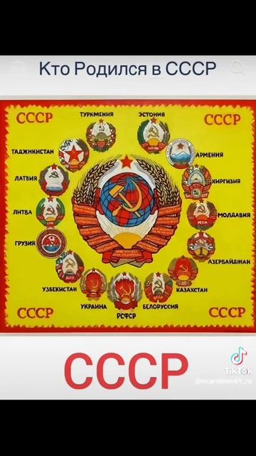 СССР