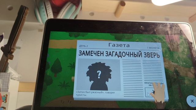 Играю в игру на ноуте