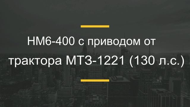 Выбор трактора для измельчителя древесины или трактор для рубилки