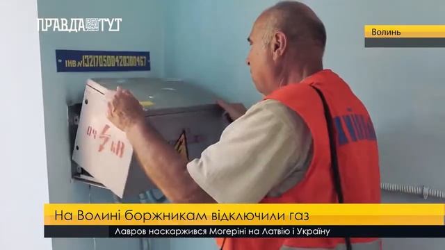 На Волині боржникам відключили газ