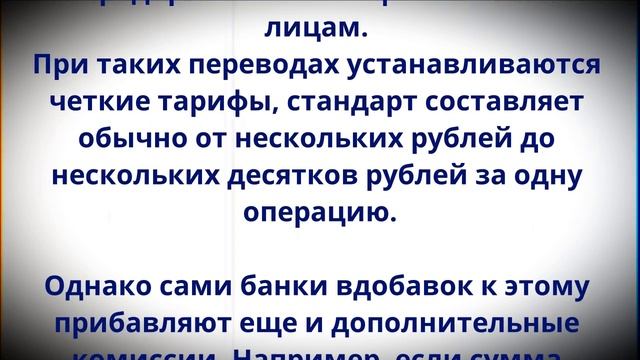 В России изменятся правила Денежных Переводов на банковскую карту!