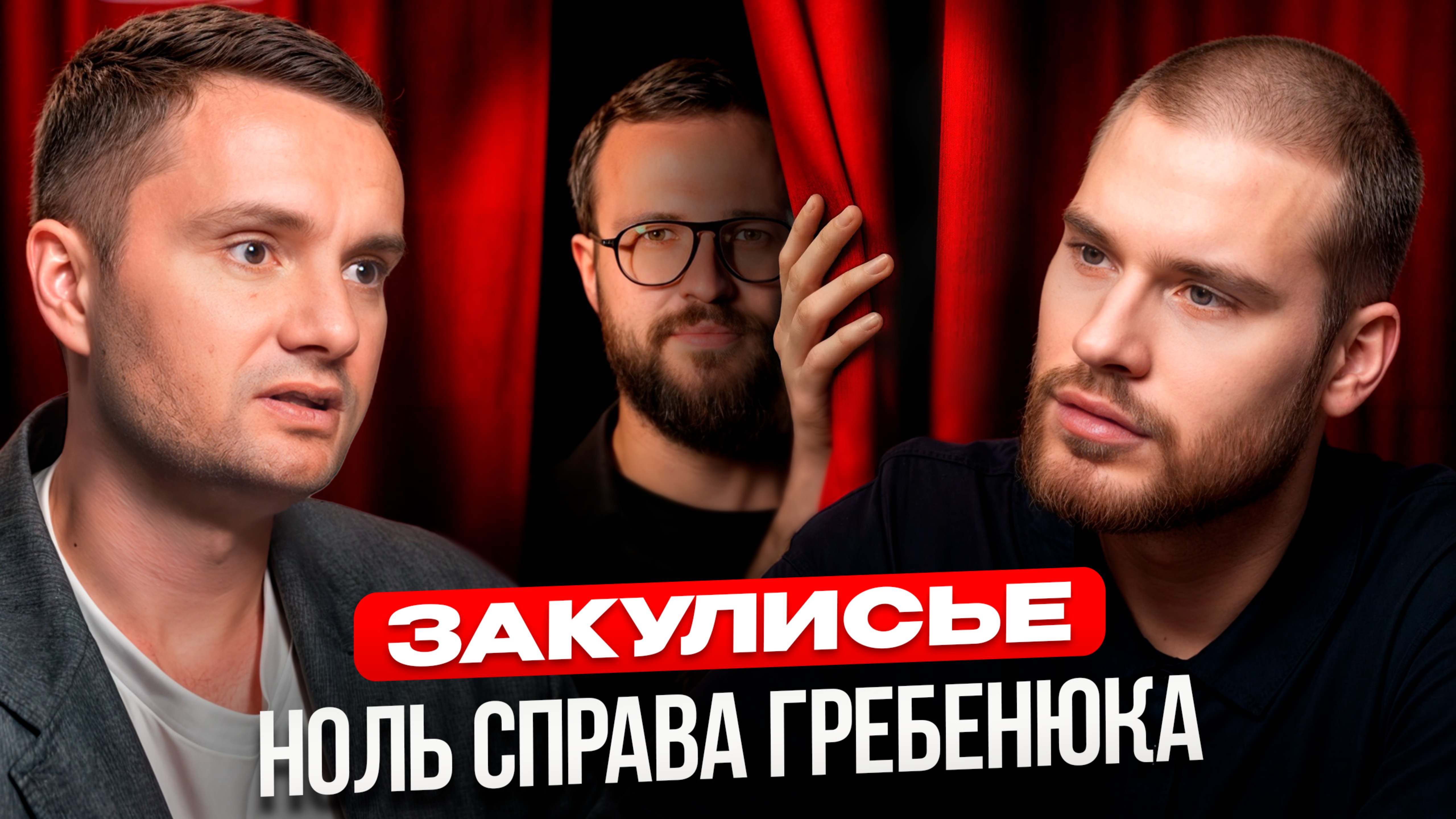 Как выйти на 5 млн. в месяц на АМАЗОНЕ? Рост после НСП ГРЕБЕНЮКА. Отзыв на курс