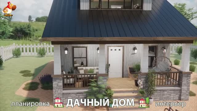 Дом для дачи и сада – 3D идея для вдохновения с планировкой и интерьером 🏡🏚🏠 вариант (27)