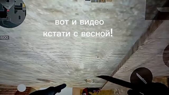 Стандофф 2