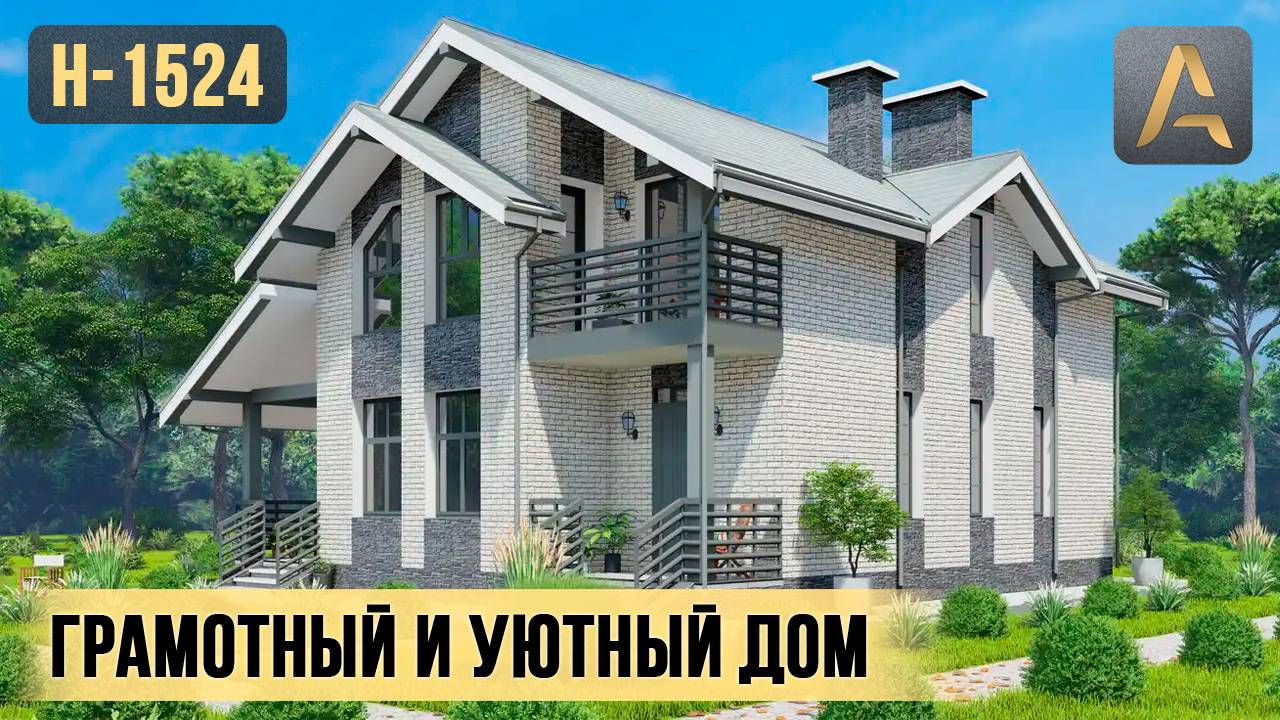 Восхитительный дом с удобной планировкой для загородной жизни. Проект дома с террасой и балконом