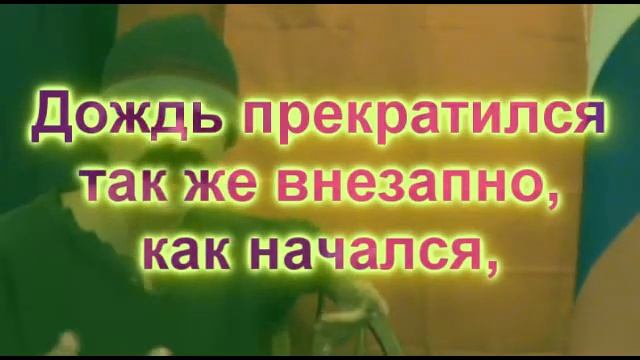 Reading Russian 1.18 - как, будто, насколько