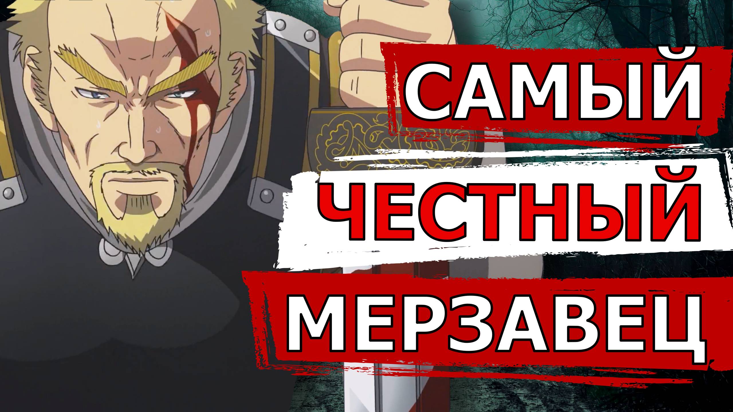 Перезалив Аскеладда окончательный