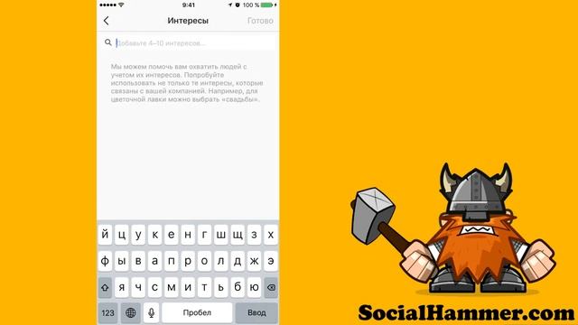 Реклама в инстаграм. Как продвигать пост напрямую через Instagram. Советы продвижения SocialHammer#