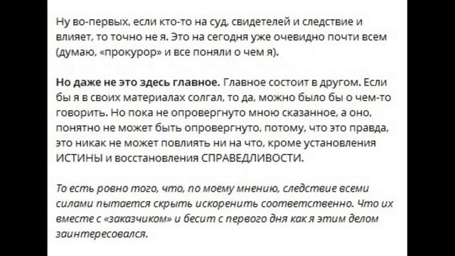 Дело генерала Попова_ Не далёк тот день,когда прокурор с генералом поменяются местами