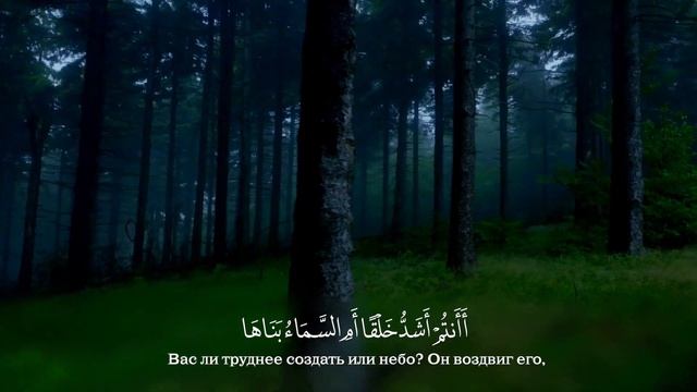 Сура 79 - вырывающие (Ан-Назиат)
Чтец: Ахмад Хидр