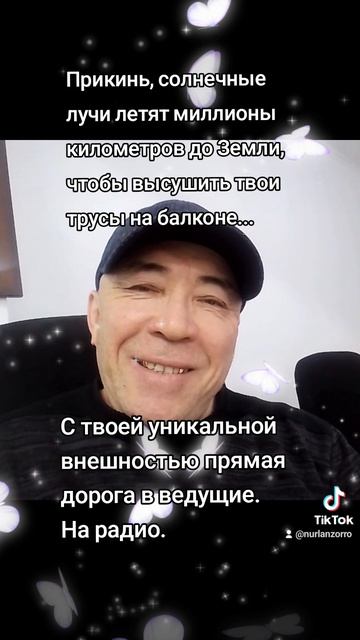 Прикольчики