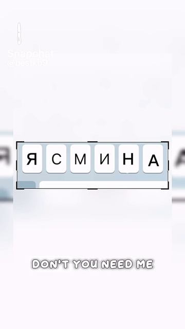 ясмина