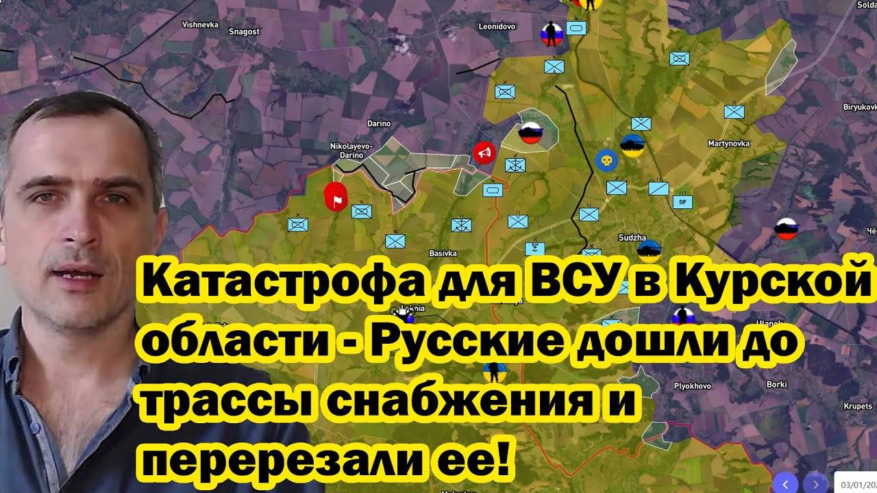 Катастрофа для ВСУ в Курской области - Русские дошли до трассы снабжения и перерезали ее!