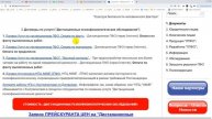 Для контрагентов. Переход на месячные договора с ООО НПЦ АКМЕ
