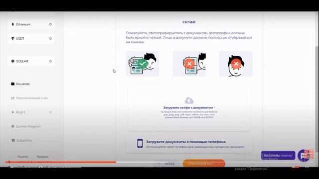 Amir Capital Регистрация Верификация Двухфакторная аутентификация Амир Капитал