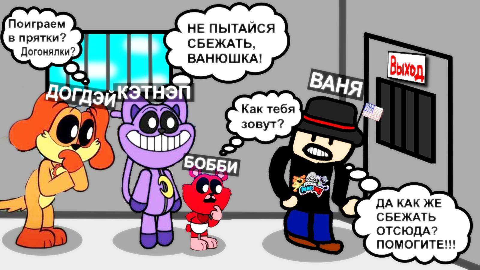 POPPY PLAYTIME НАС ЗАКРЫЛИ В ТЮРЬМЕ И СБЕЖАЛИ ОТТУДА В РОБЛОКС | Ваня BaldiloMaestro