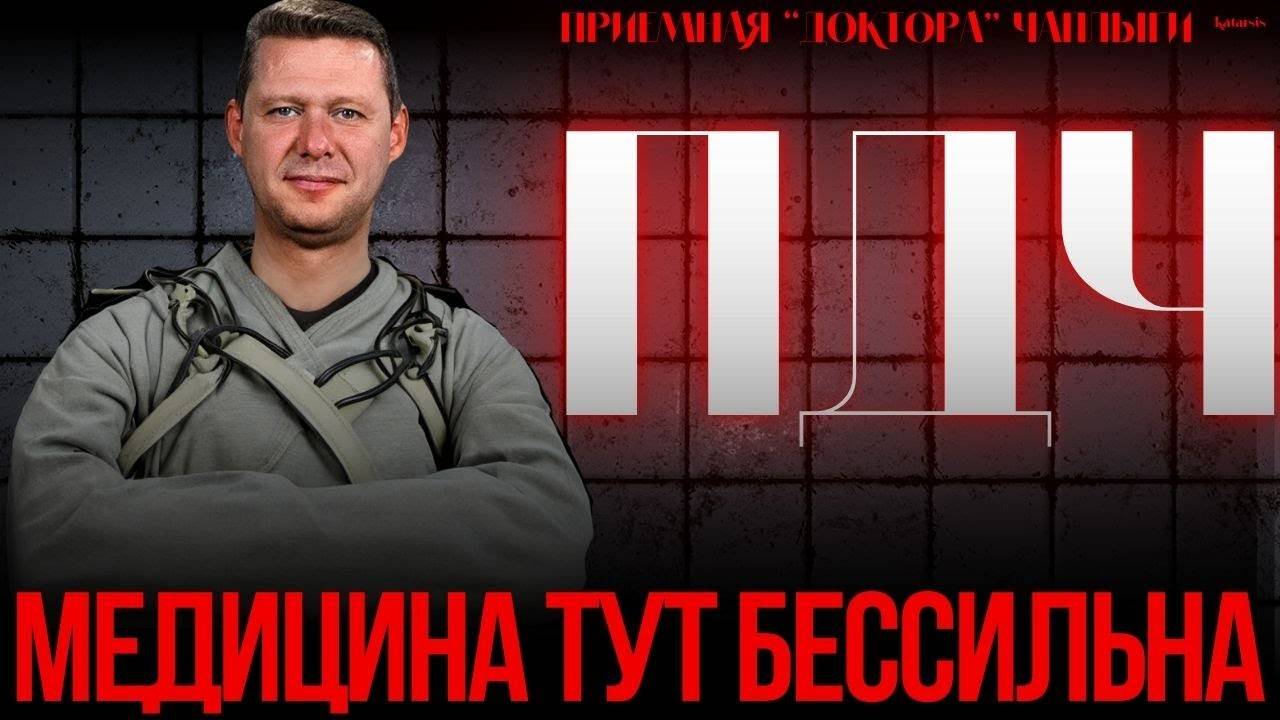 ЧАПЛЫГА / АПАСОВ: ТЕПЛАЯ ВСТРЕЧА И ХОЛОДНЫЕ ПРОВОДЫ. КАКИМИ БУДУТ ПОСЛЕДСТВИЯ?