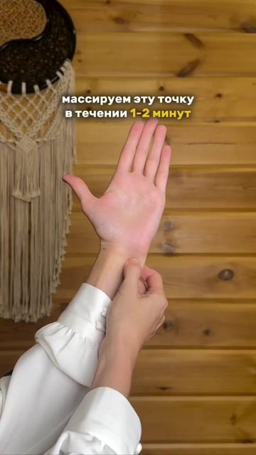 Точка антистресс ☝️