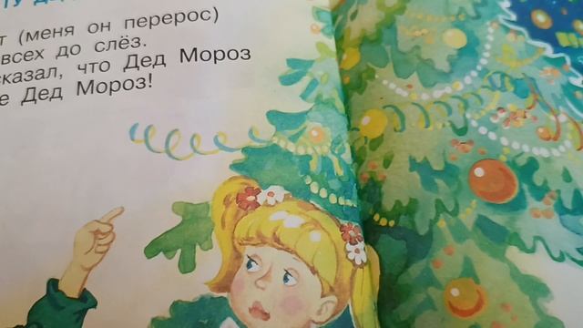 1000107624.mp4
В защиту Деда Мороза