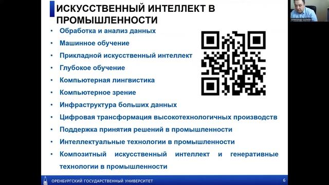 Конcультация по направлениям подготовки магистратуры 01.04.02  и 09.04.02